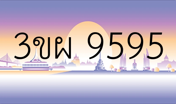 3ขผ 9595